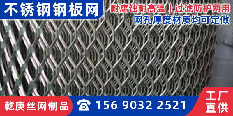 天津市踏板网冲压板网 - 一站式服务
